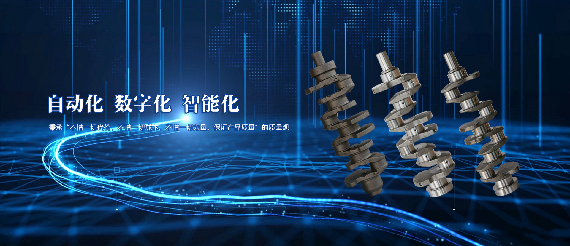 鲁德曲轴