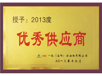 优秀供应商