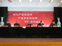 “优化产品走高端、产量质量双提升、节能降本增效益、技术改造上水平”今年